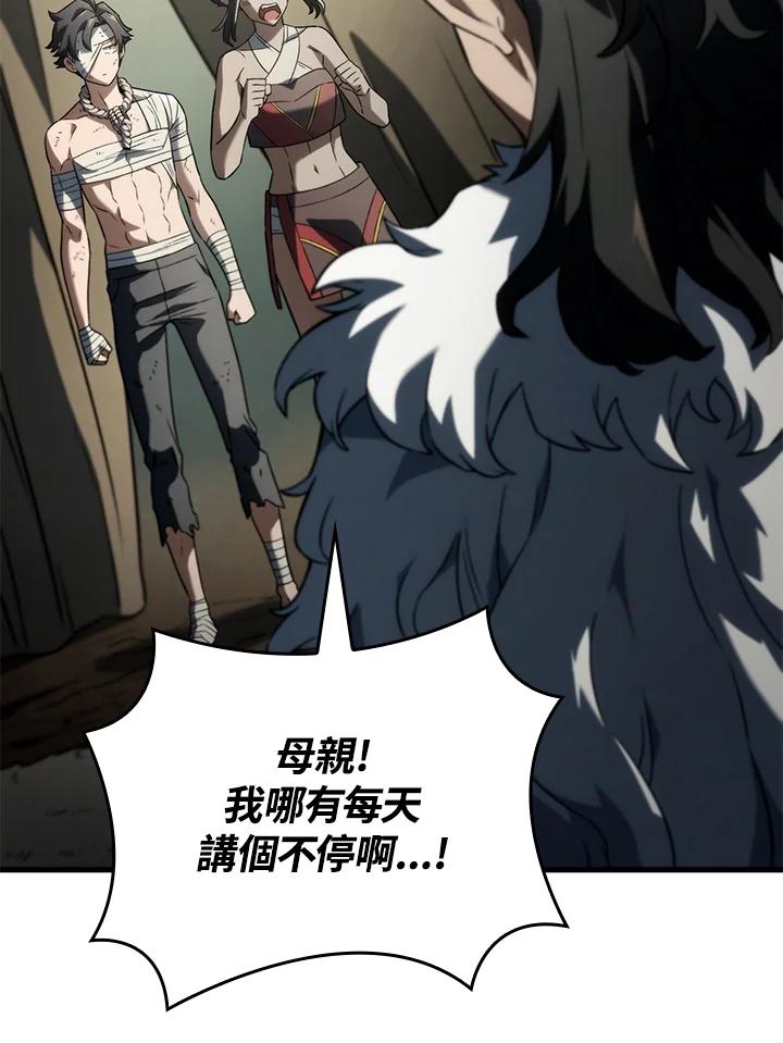 《铁血剑家猎犬的回归》第33话 第18页