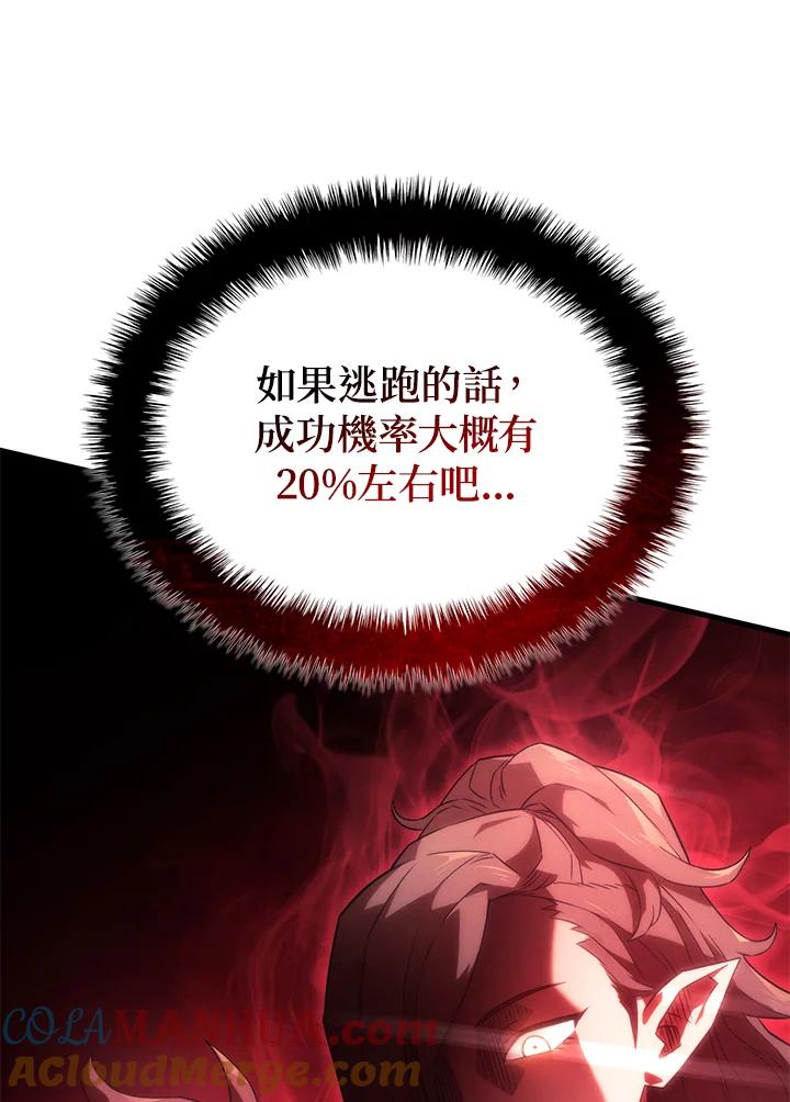 《铁血剑家猎犬的回归》第33话 第33页