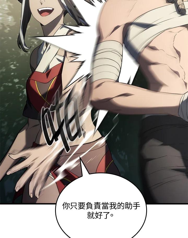 《铁血剑家猎犬的回归》第33话 第134页