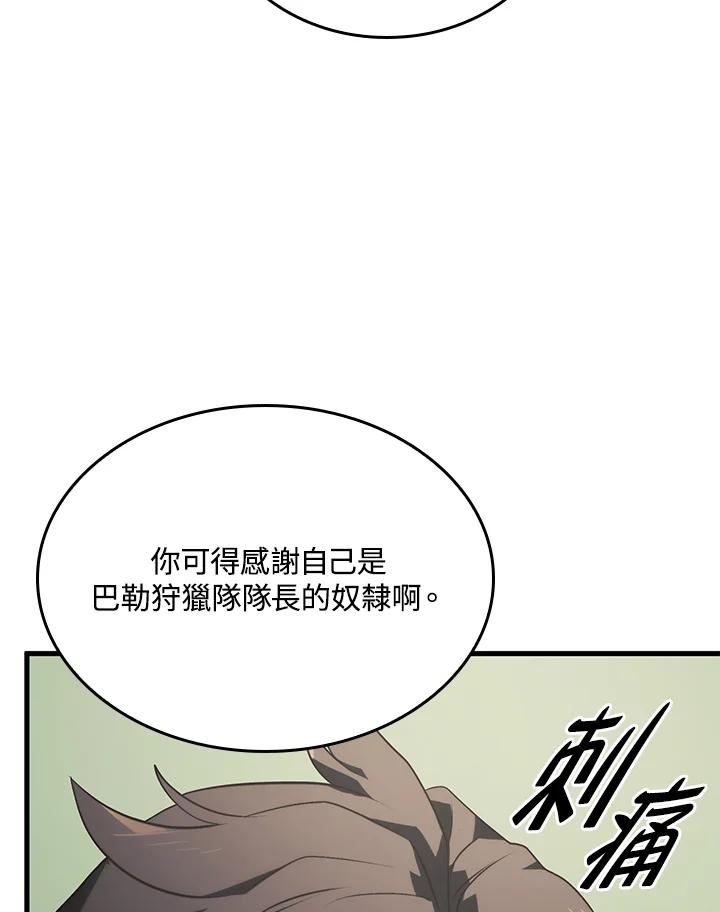 《铁血剑家猎犬的回归》第33话 第135页