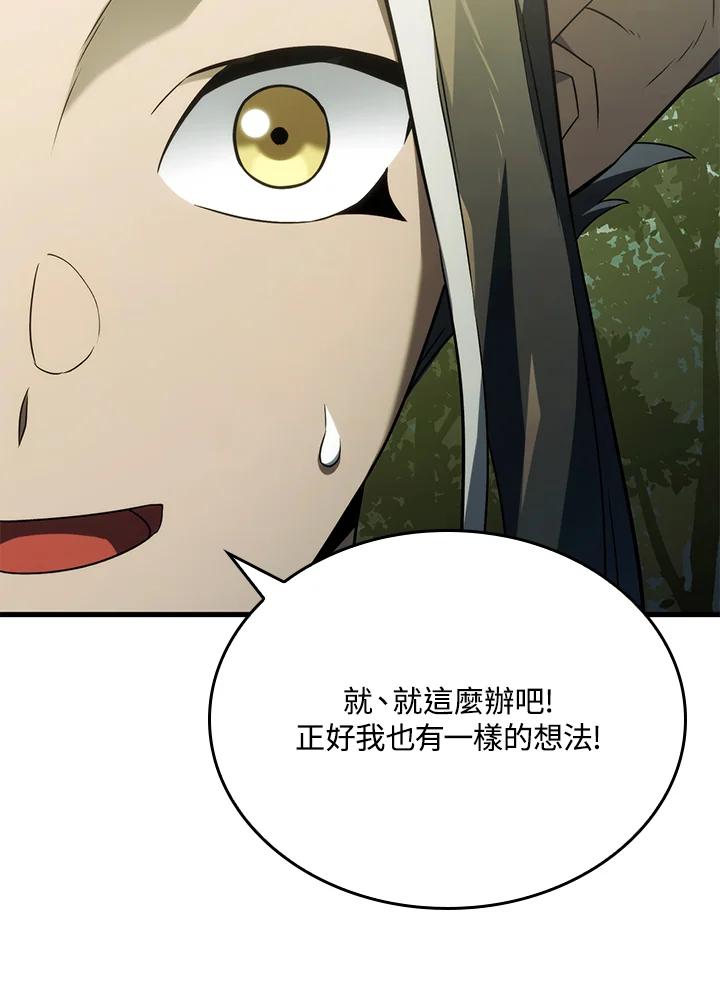 《铁血剑家猎犬的回归》第33话 第95页