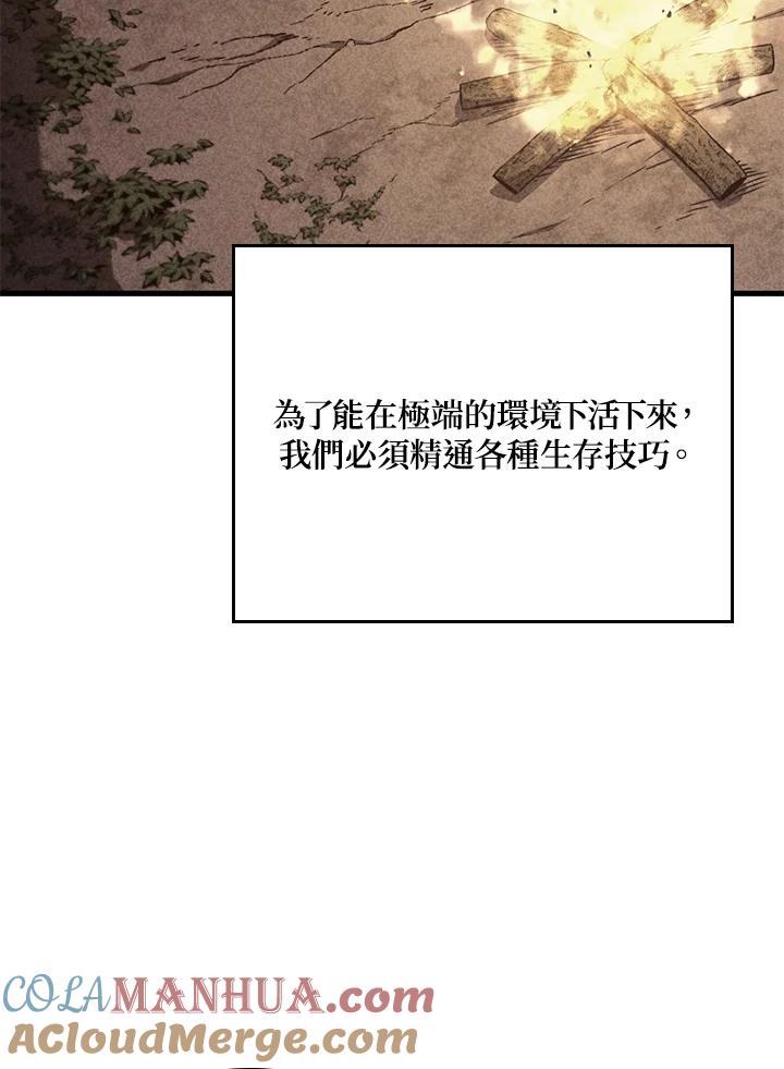 《铁血剑家猎犬的回归》第33话 第89页