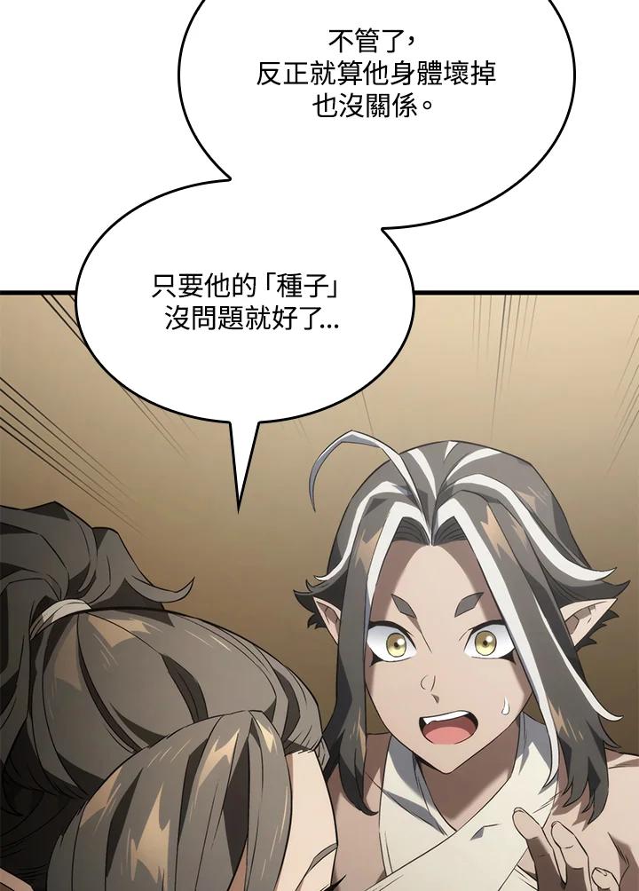 《铁血剑家猎犬的回归》第33话 第43页