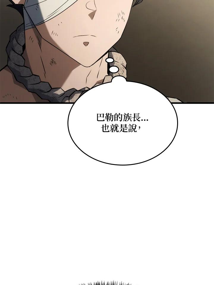 《铁血剑家猎犬的回归》第33话 第20页