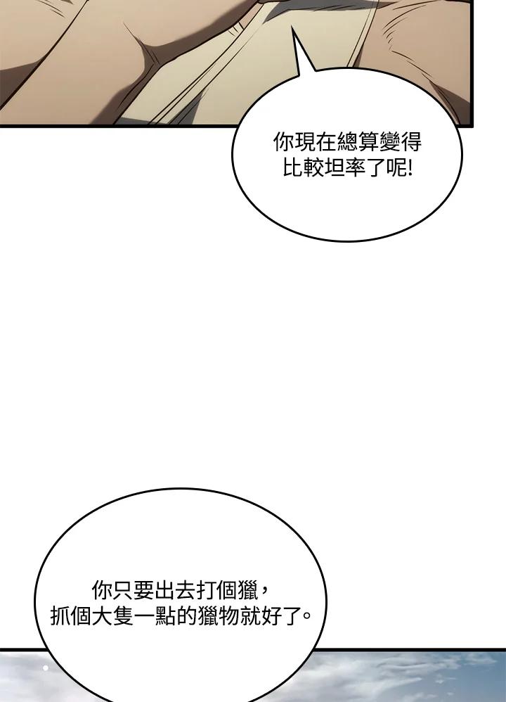 《铁血剑家猎犬的回归》第33话 第126页