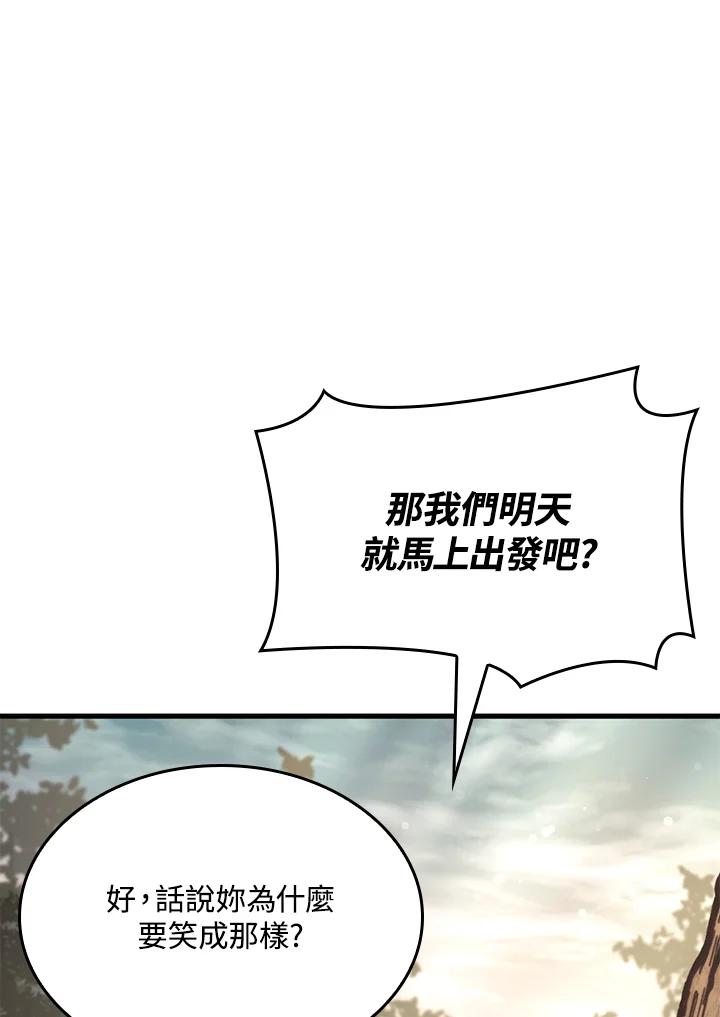 《铁血剑家猎犬的回归》第33话 第142页