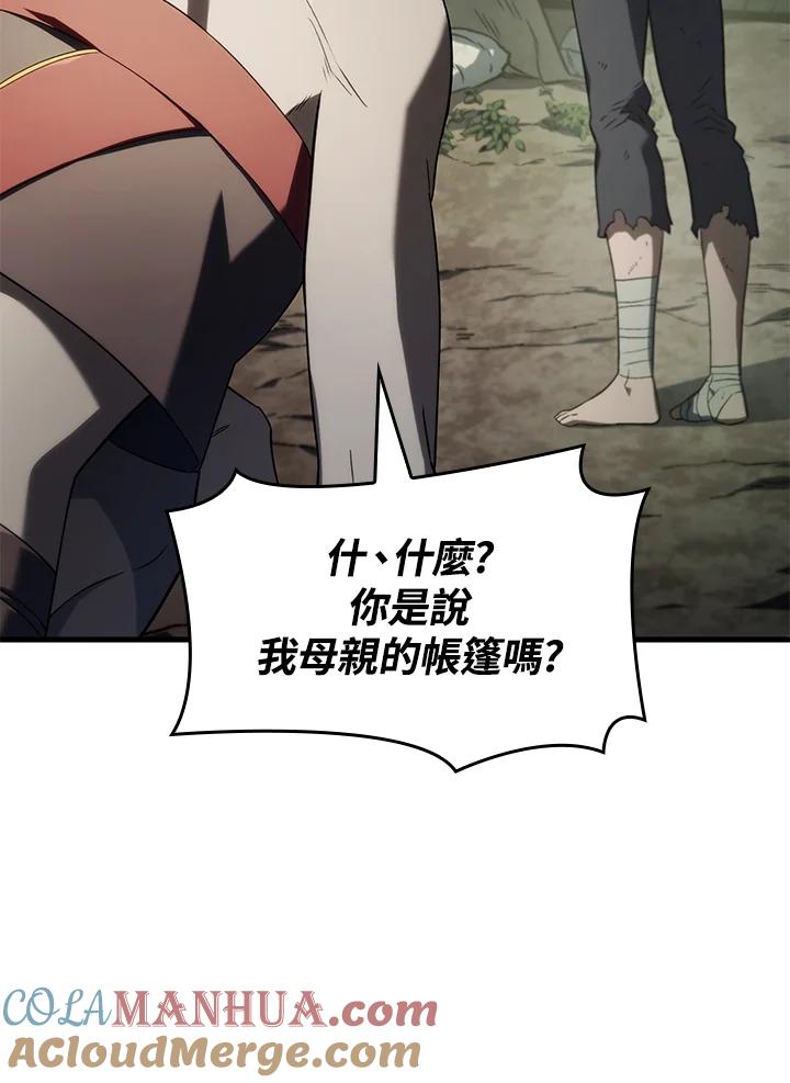 《铁血剑家猎犬的回归》第33话 第93页