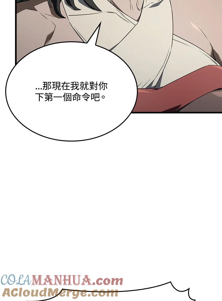 《铁血剑家猎犬的回归》第33话 第65页