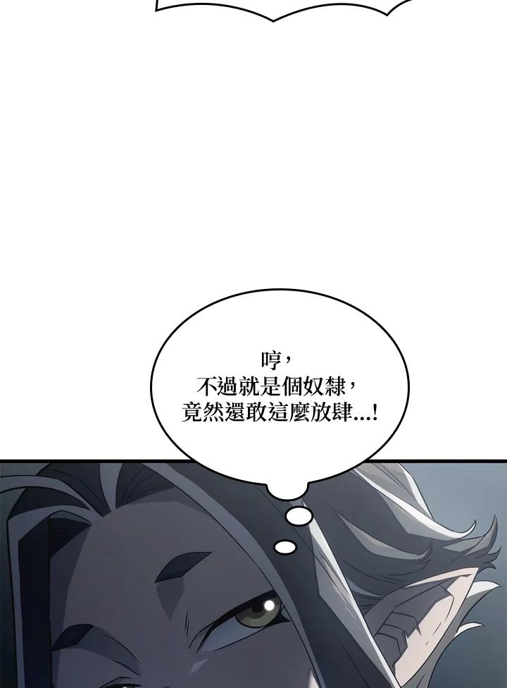 《铁血剑家猎犬的回归》第33话 第68页