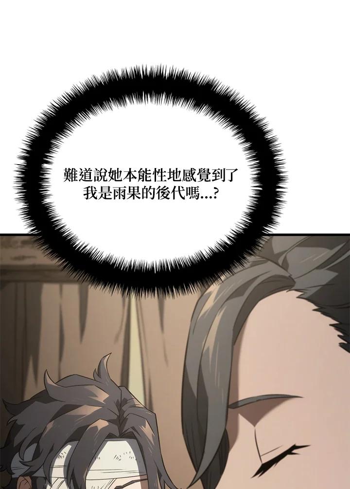 《铁血剑家猎犬的回归》第33话 第38页