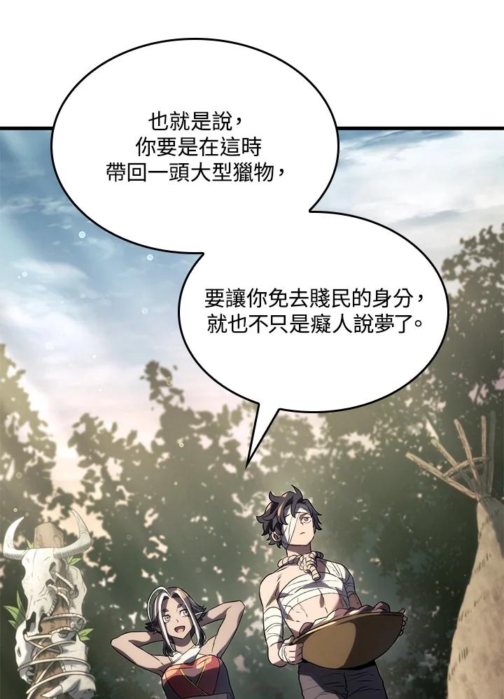 《铁血剑家猎犬的回归》第33话 第131页