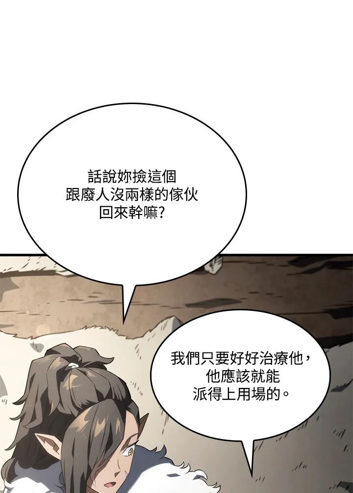 《铁血剑家猎犬的回归》第33话 第40页