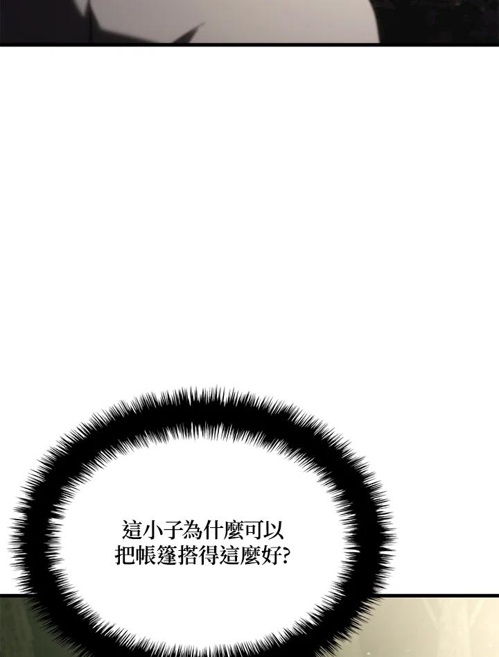 《铁血剑家猎犬的回归》第33话 第80页