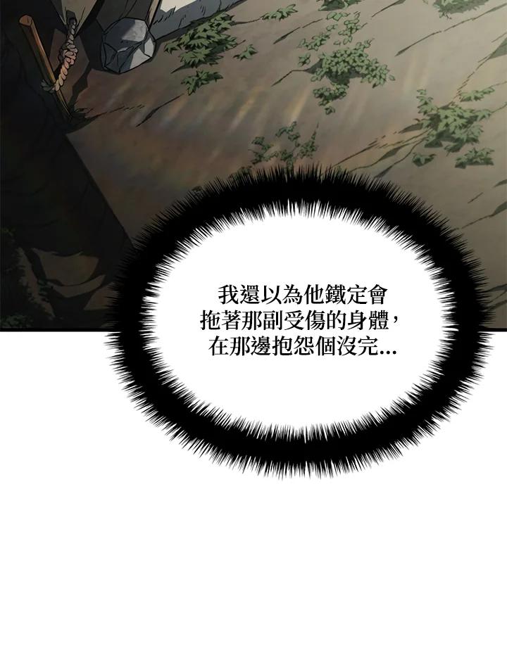 《铁血剑家猎犬的回归》第33话 第82页