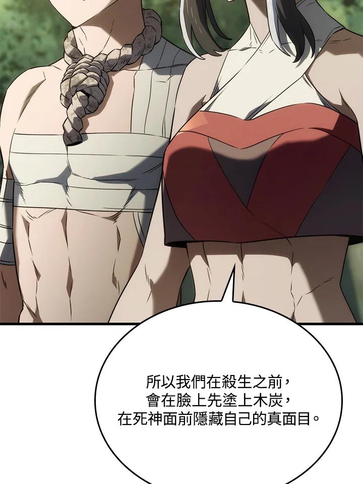 《铁血剑家猎犬的回归》第34话 第10页