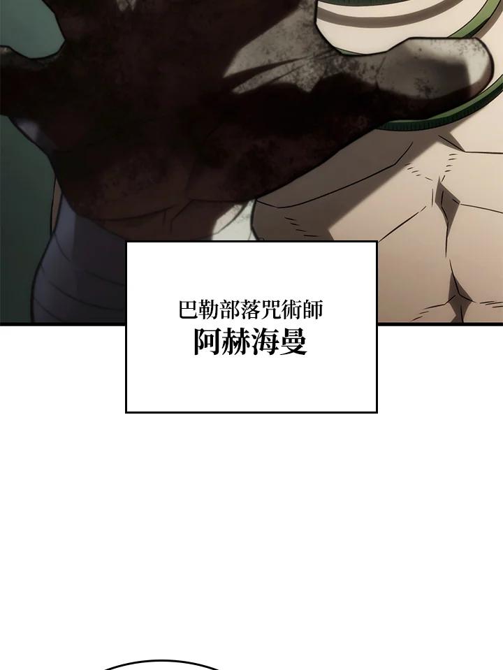 《铁血剑家猎犬的回归》第34话 第6页