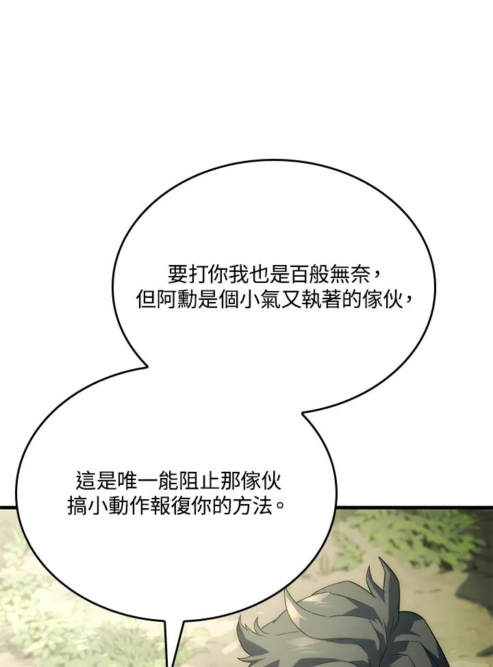 《铁血剑家猎犬的回归》第34话 第112页
