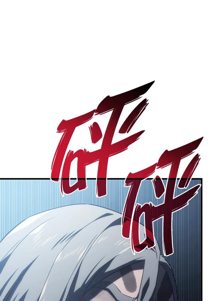 《铁血剑家猎犬的回归》第34话 第88页