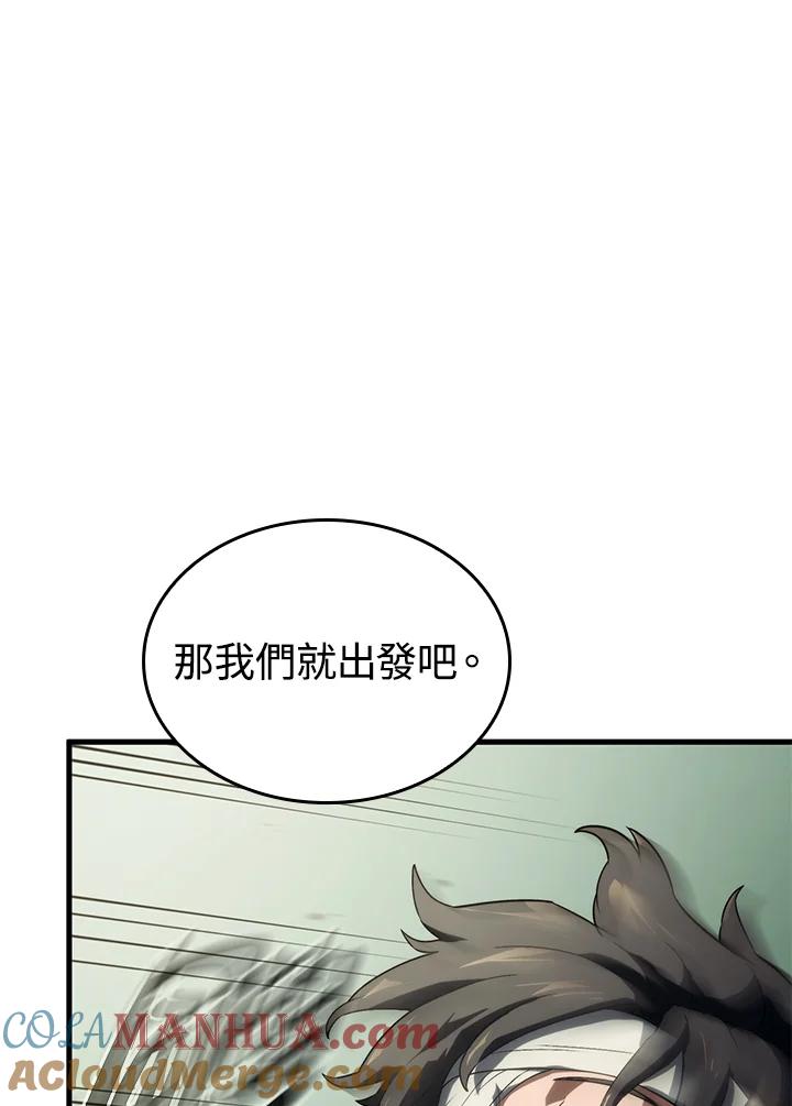 《铁血剑家猎犬的回归》第34话 第33页