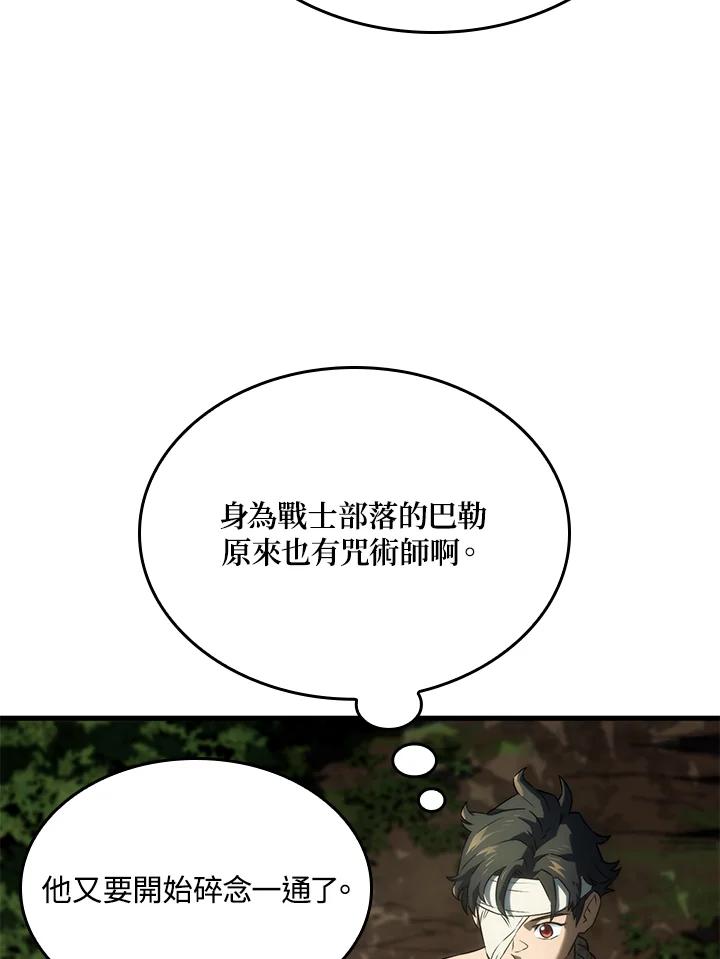 《铁血剑家猎犬的回归》第34话 第11页