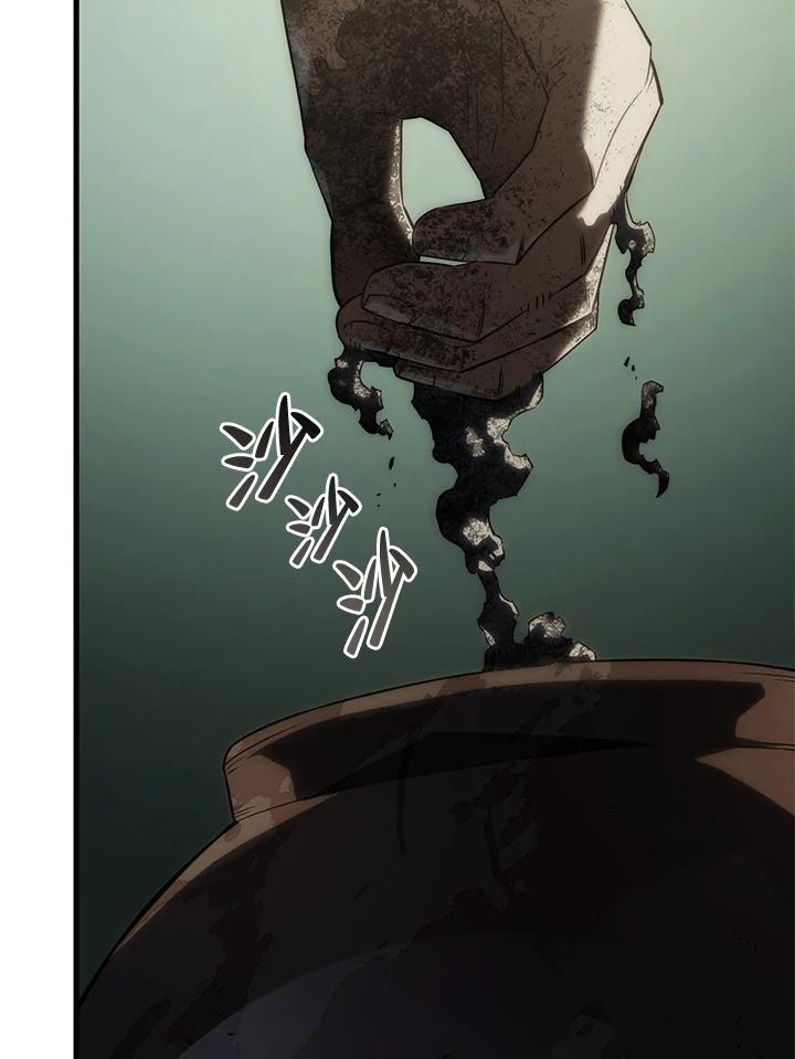 《铁血剑家猎犬的回归》第34话 第3页