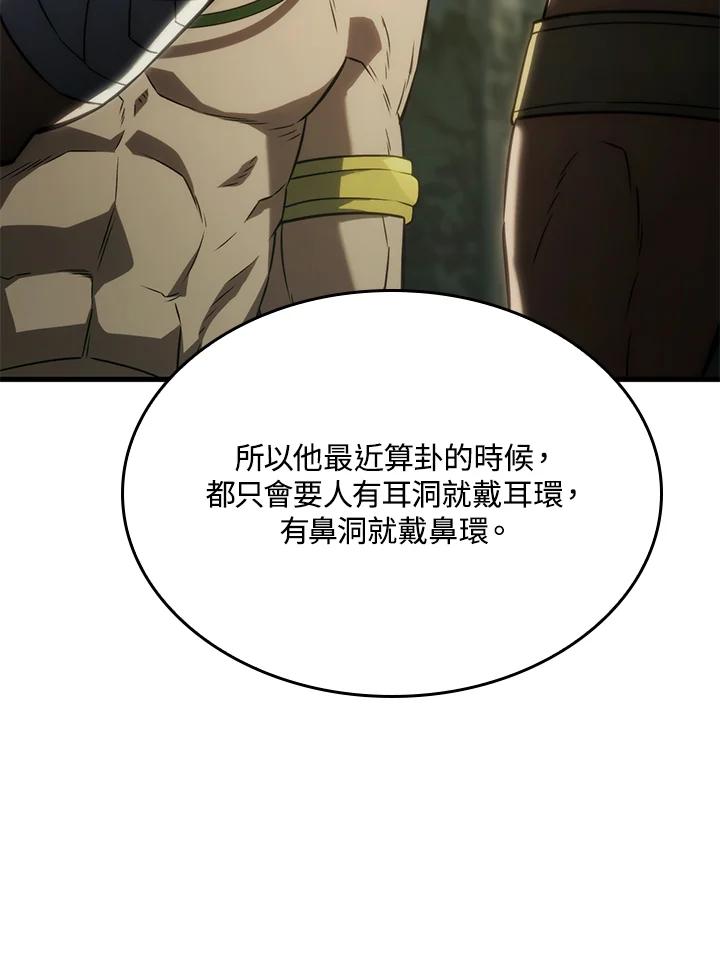 《铁血剑家猎犬的回归》第34话 第15页
