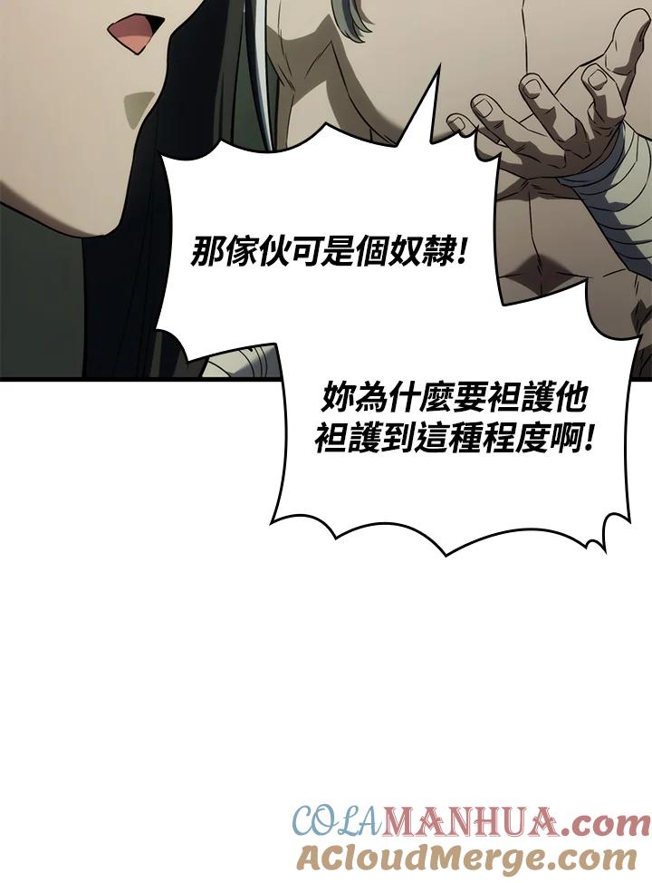 《铁血剑家猎犬的回归》第34话 第77页
