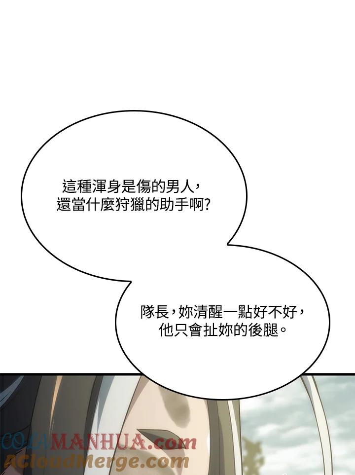 《铁血剑家猎犬的回归》第34话 第57页