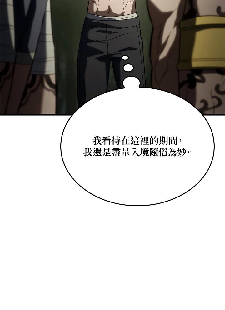 《铁血剑家猎犬的回归》第34话 第28页