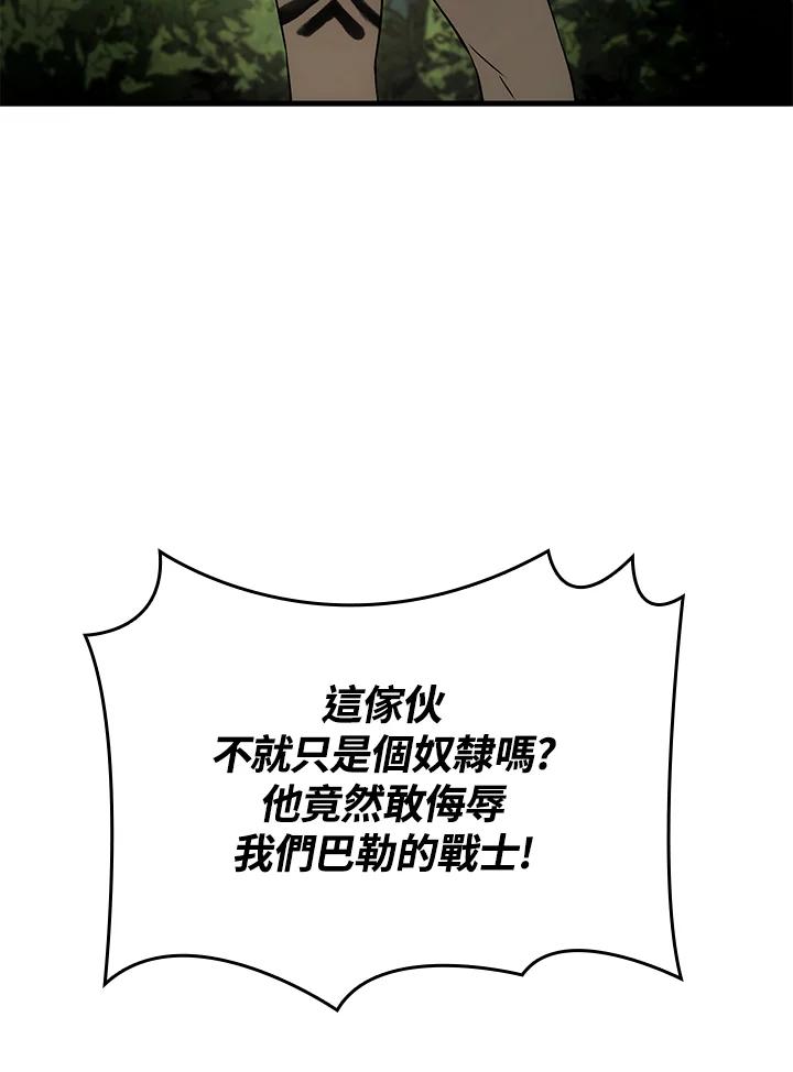 《铁血剑家猎犬的回归》第34话 第75页
