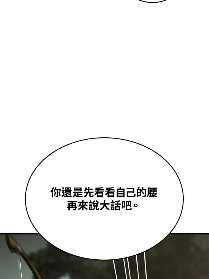 《铁血剑家猎犬的回归》第34话 第60页