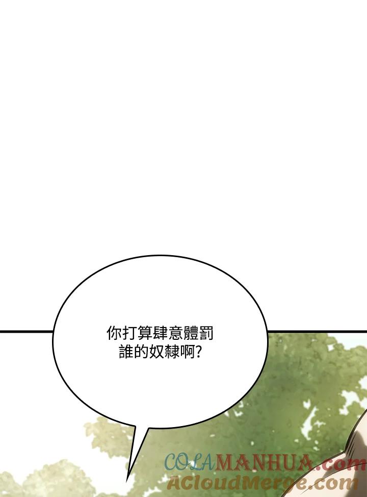 《铁血剑家猎犬的回归》第34话 第73页