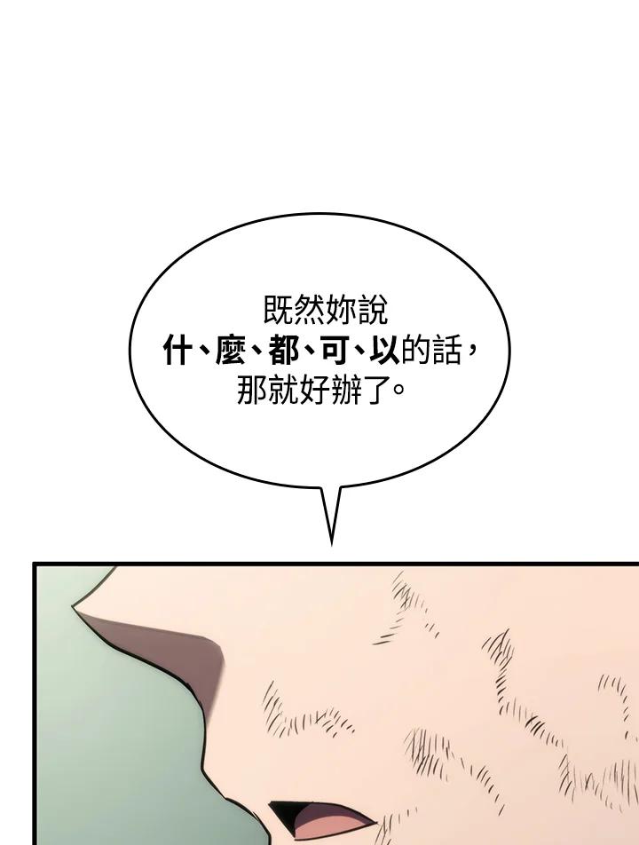 《铁血剑家猎犬的回归》第34话 第142页