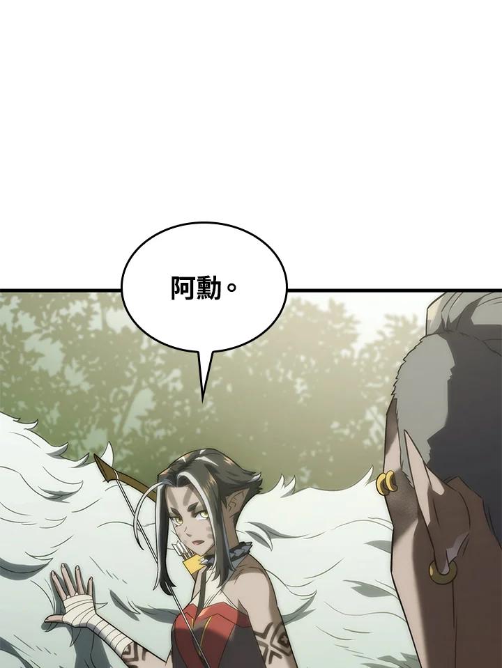《铁血剑家猎犬的回归》第34话 第43页