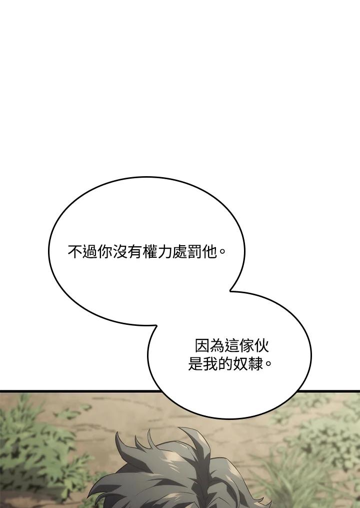《铁血剑家猎犬的回归》第34话 第82页