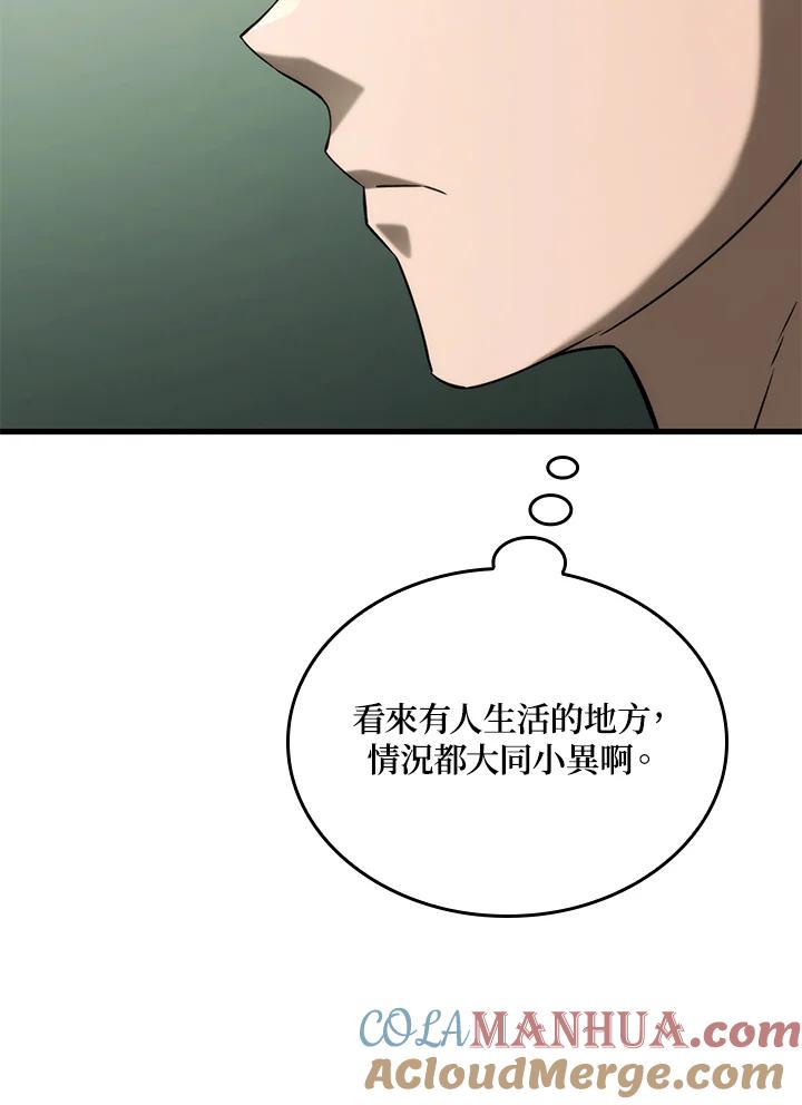 《铁血剑家猎犬的回归》第34话 第17页