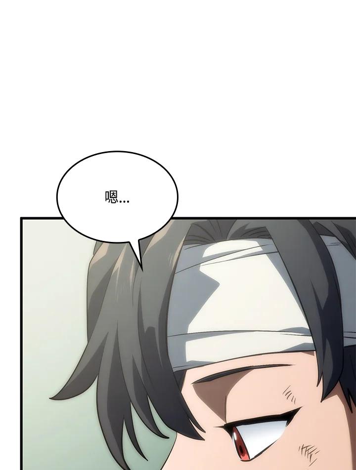 《铁血剑家猎犬的回归》第34话 第138页