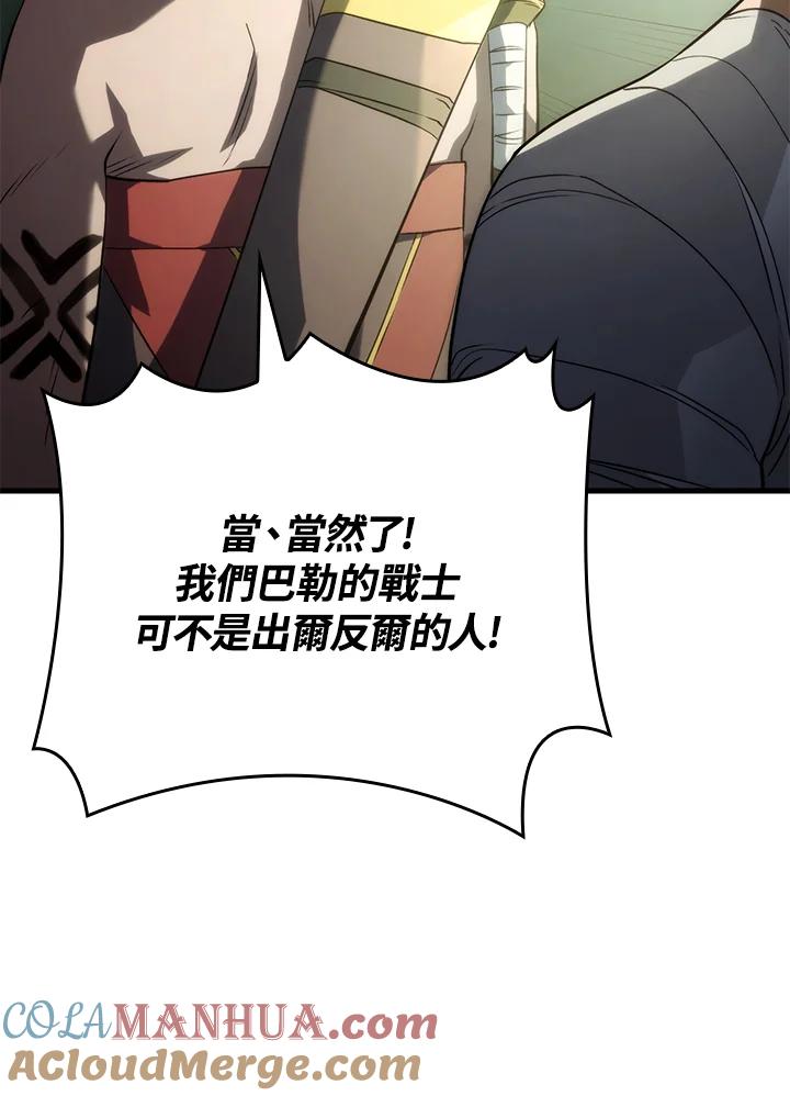 《铁血剑家猎犬的回归》第34话 第137页