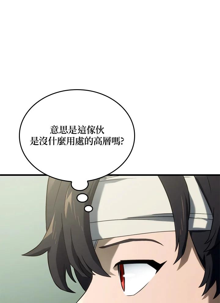 《铁血剑家猎犬的回归》第34话 第16页