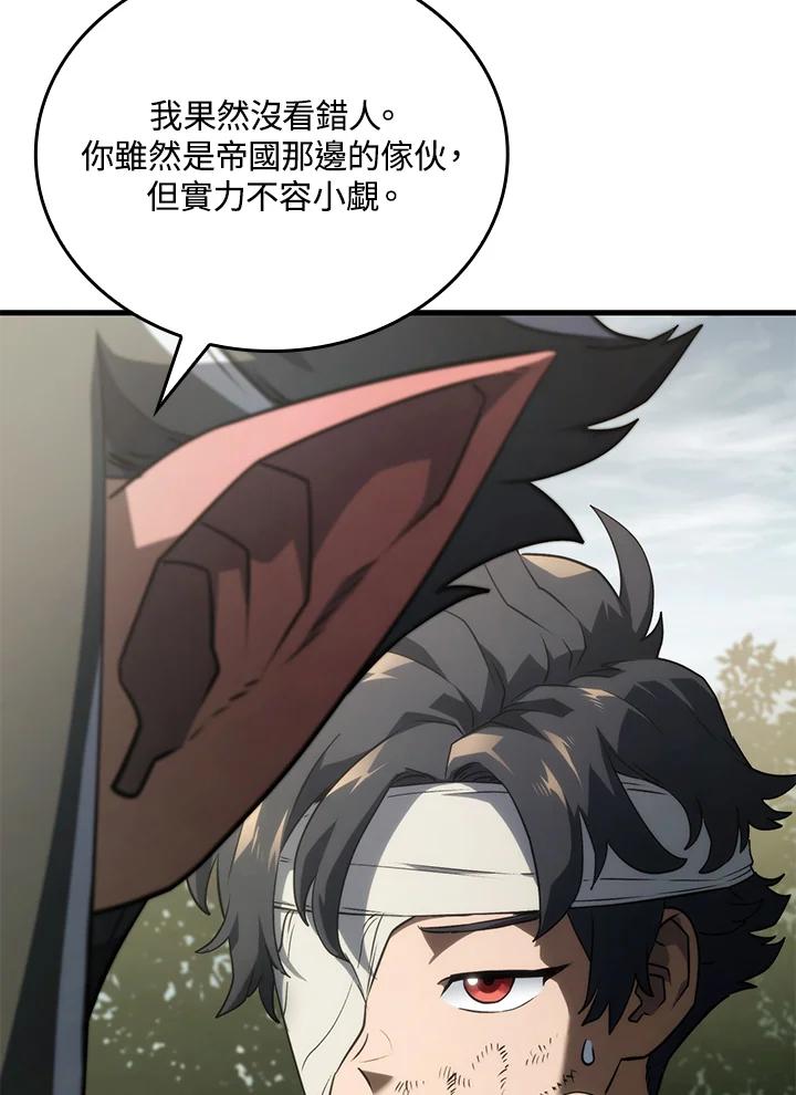 《铁血剑家猎犬的回归》第34话 第131页
