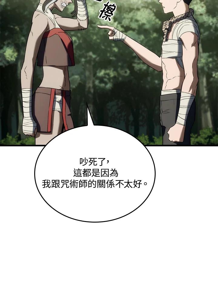 《铁血剑家猎犬的回归》第34话 第22页
