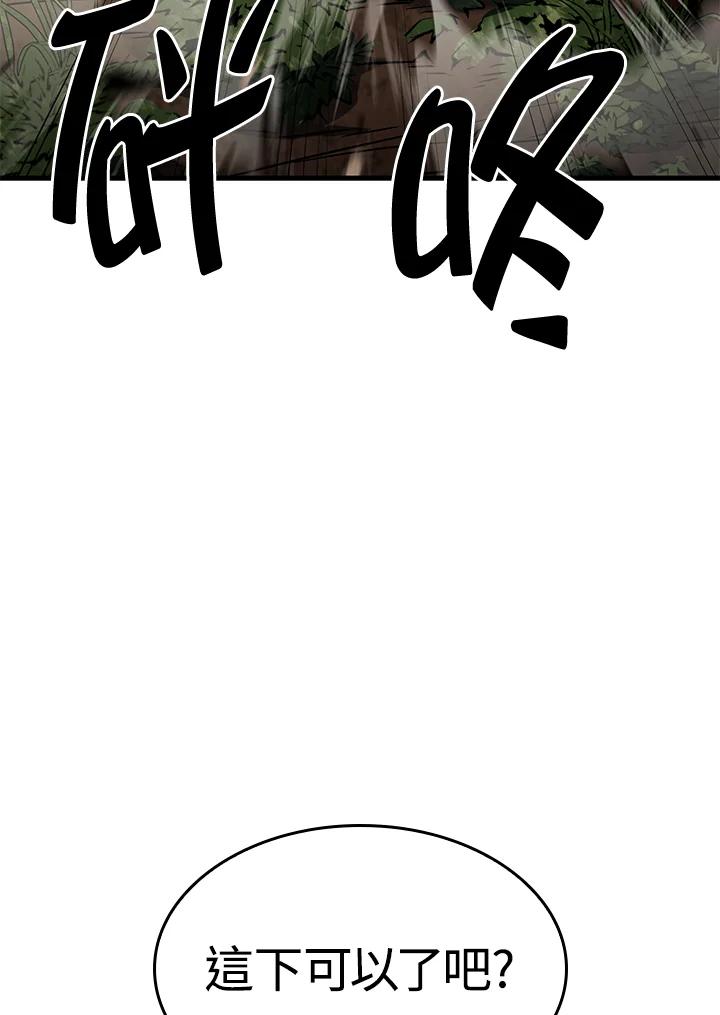 《铁血剑家猎犬的回归》第34话 第92页