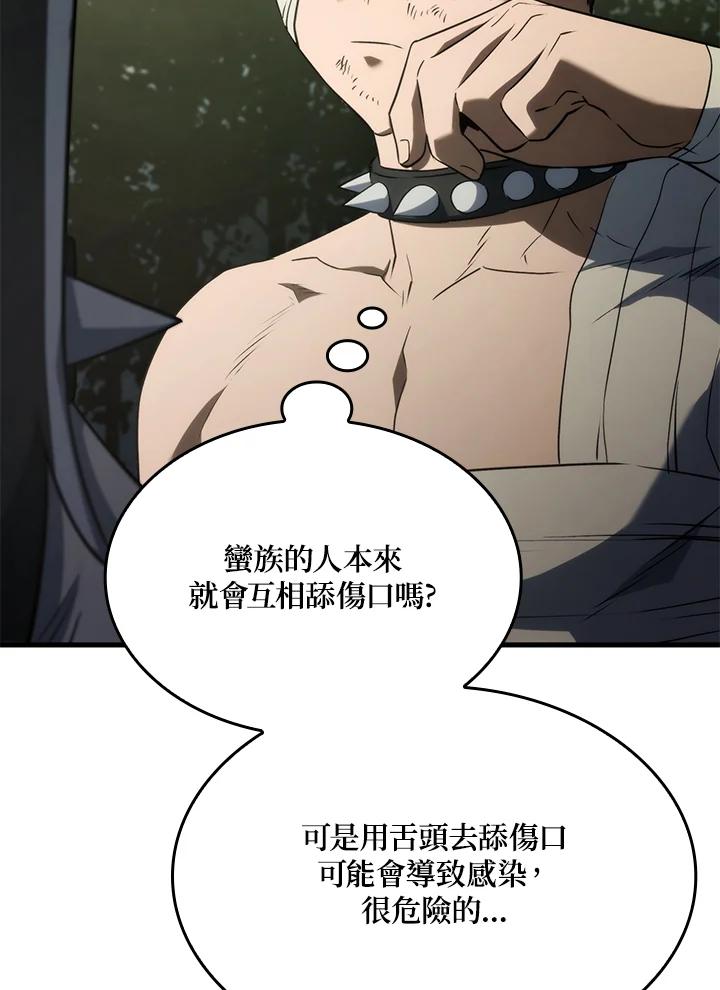 《铁血剑家猎犬的回归》第34话 第132页