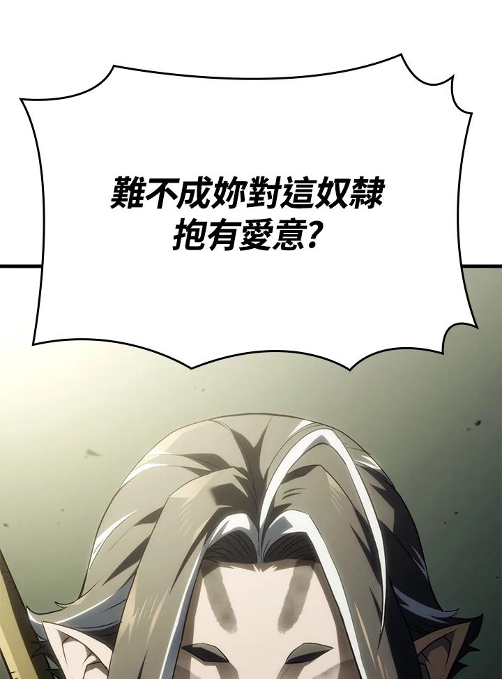 《铁血剑家猎犬的回归》第34话 第78页
