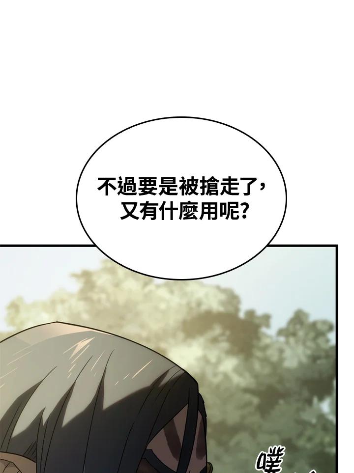 《铁血剑家猎犬的回归》第34话 第67页