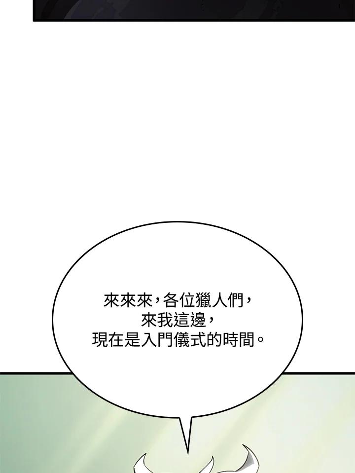 《铁血剑家猎犬的回归》第34话 第4页