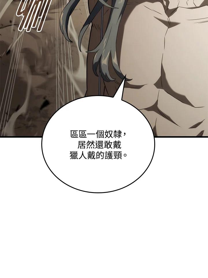 《铁血剑家猎犬的回归》第34话 第56页