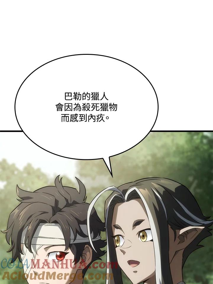 《铁血剑家猎犬的回归》第34话 第9页