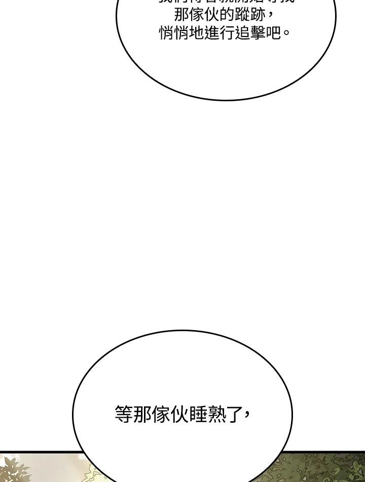 《铁血剑家猎犬的回归》第35话 第123页