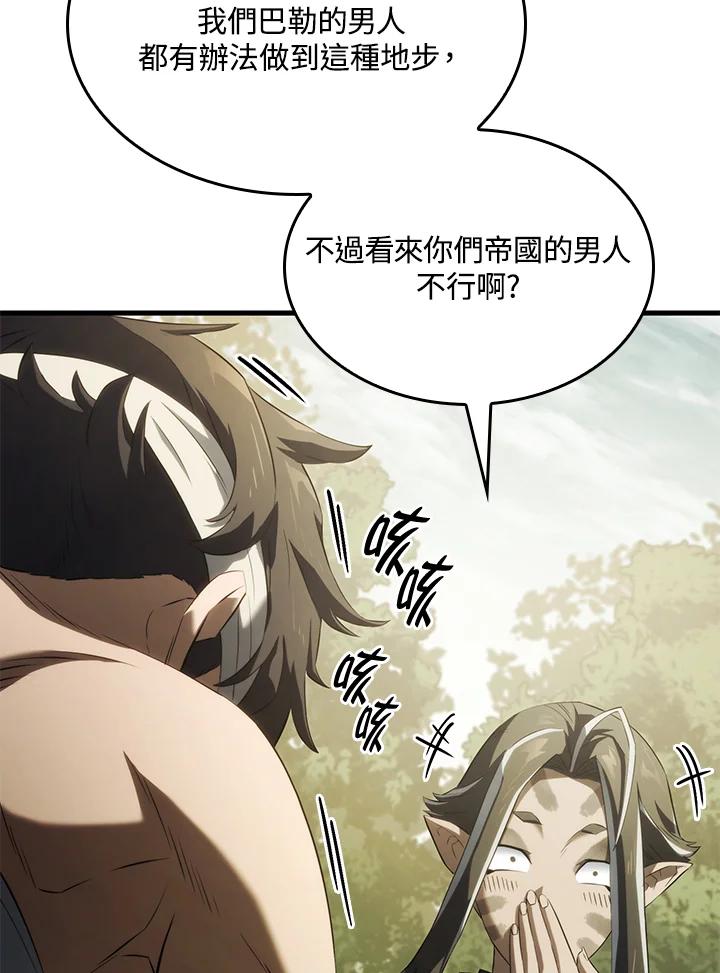 《铁血剑家猎犬的回归》第35话 第102页